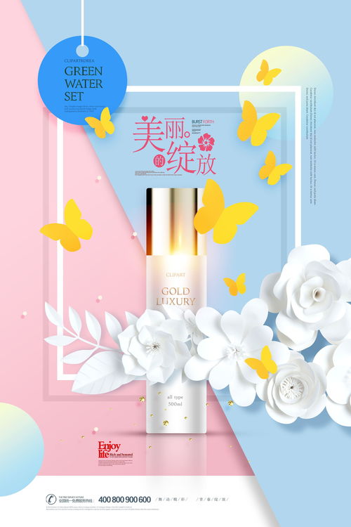 喚醒肌膚光彩，盡顯自然之美