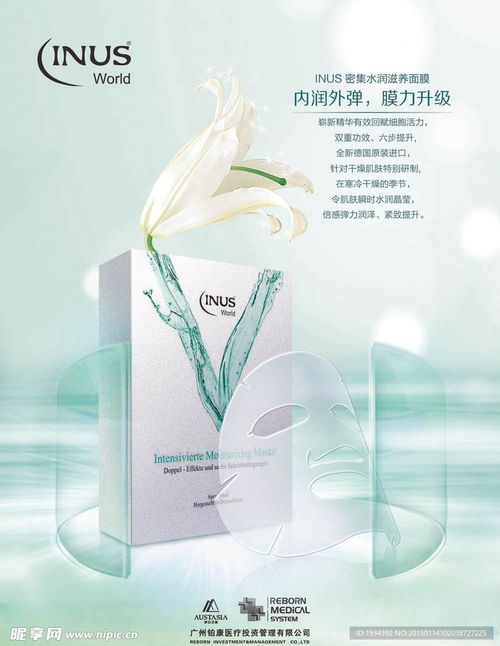 科技賦能肌膚新生——新一代智能面膜，重塑美麗肌密