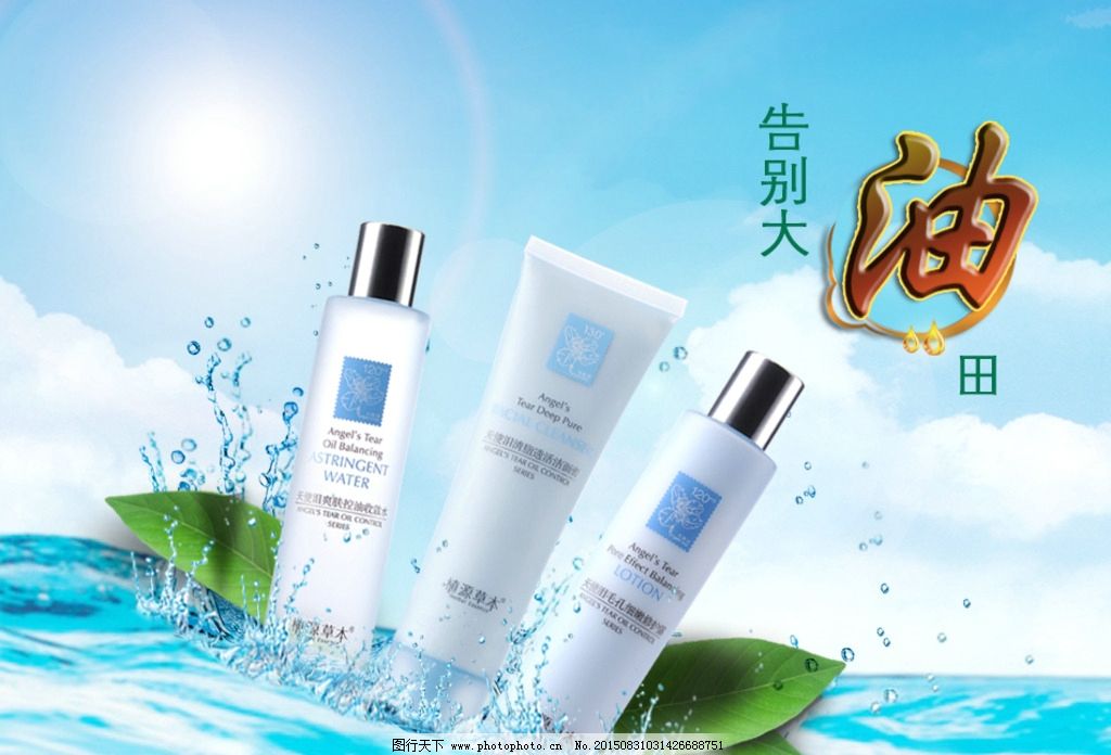 化妝品電商促銷海報設計指南