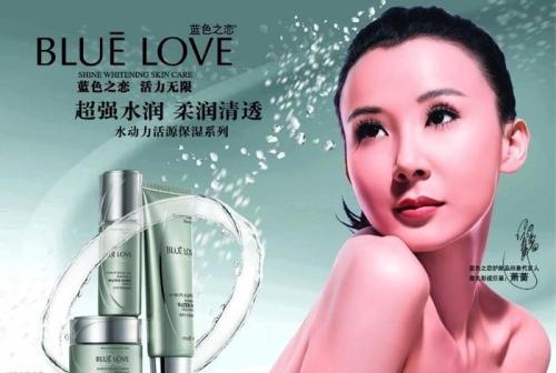 藍色之戀化妝品 品牌介紹與用戶評價